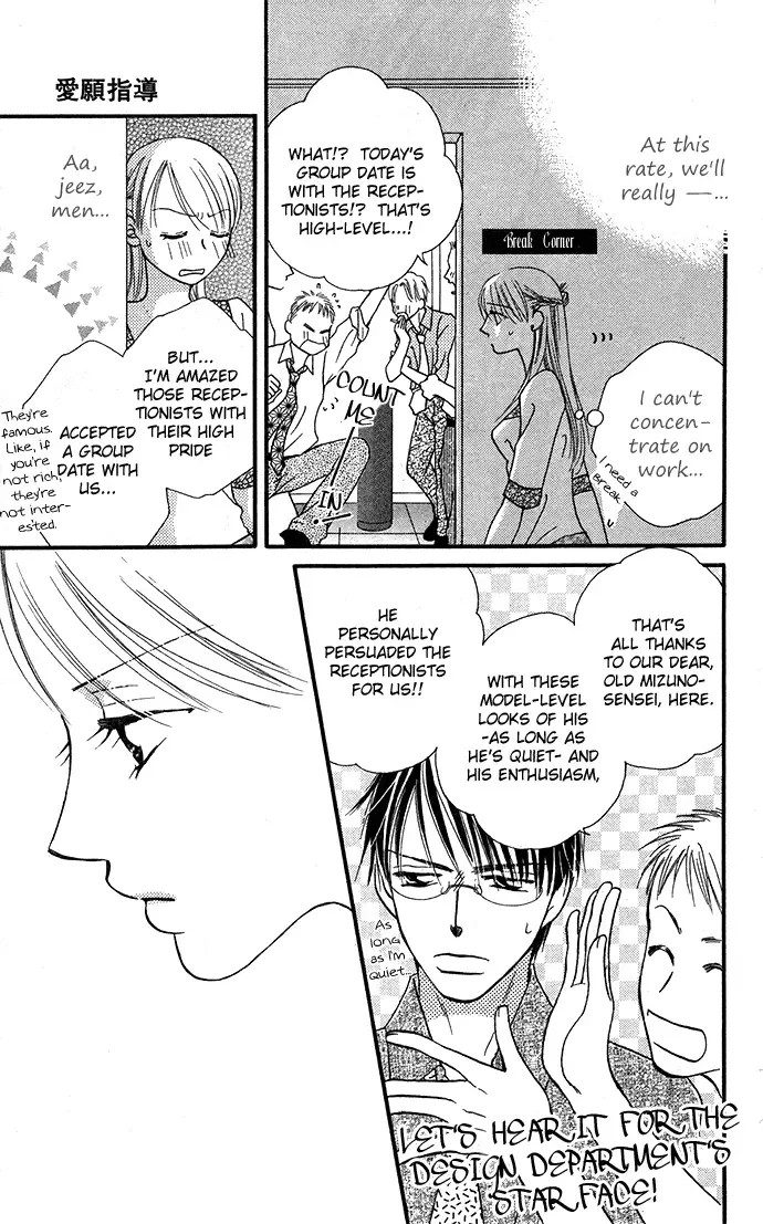 ...Curtain. ~Sensei to Kiyoraka ni Dousei~ Chapter 5 page 31