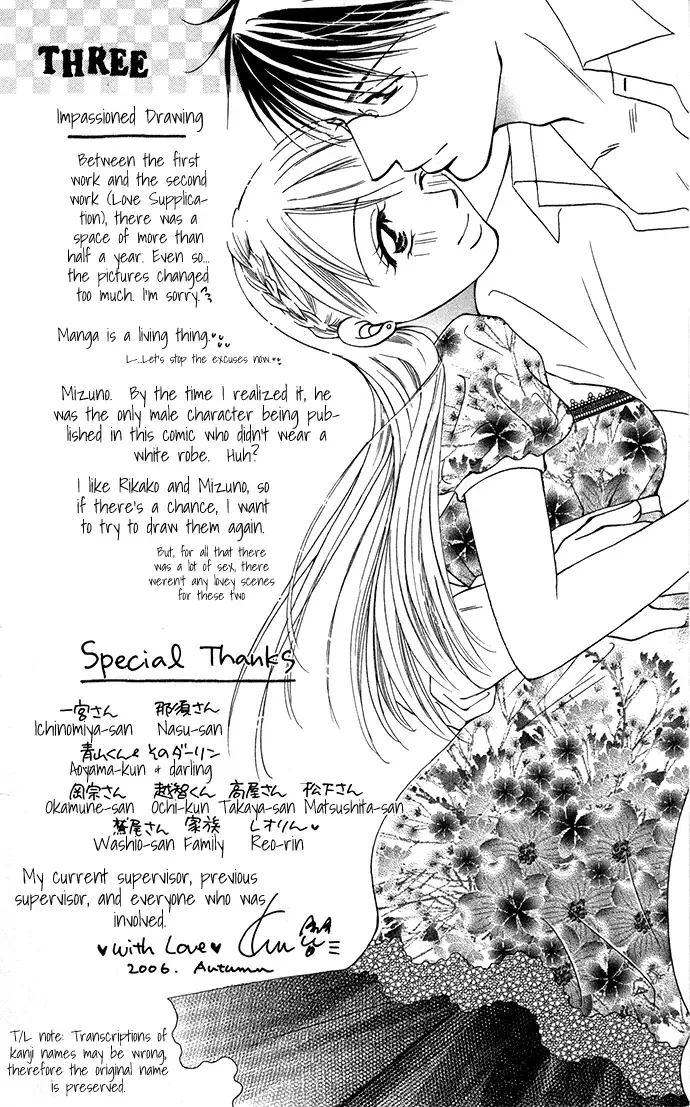 ...Curtain. ~Sensei to Kiyoraka ni Dousei~ Chapter 5 page 48