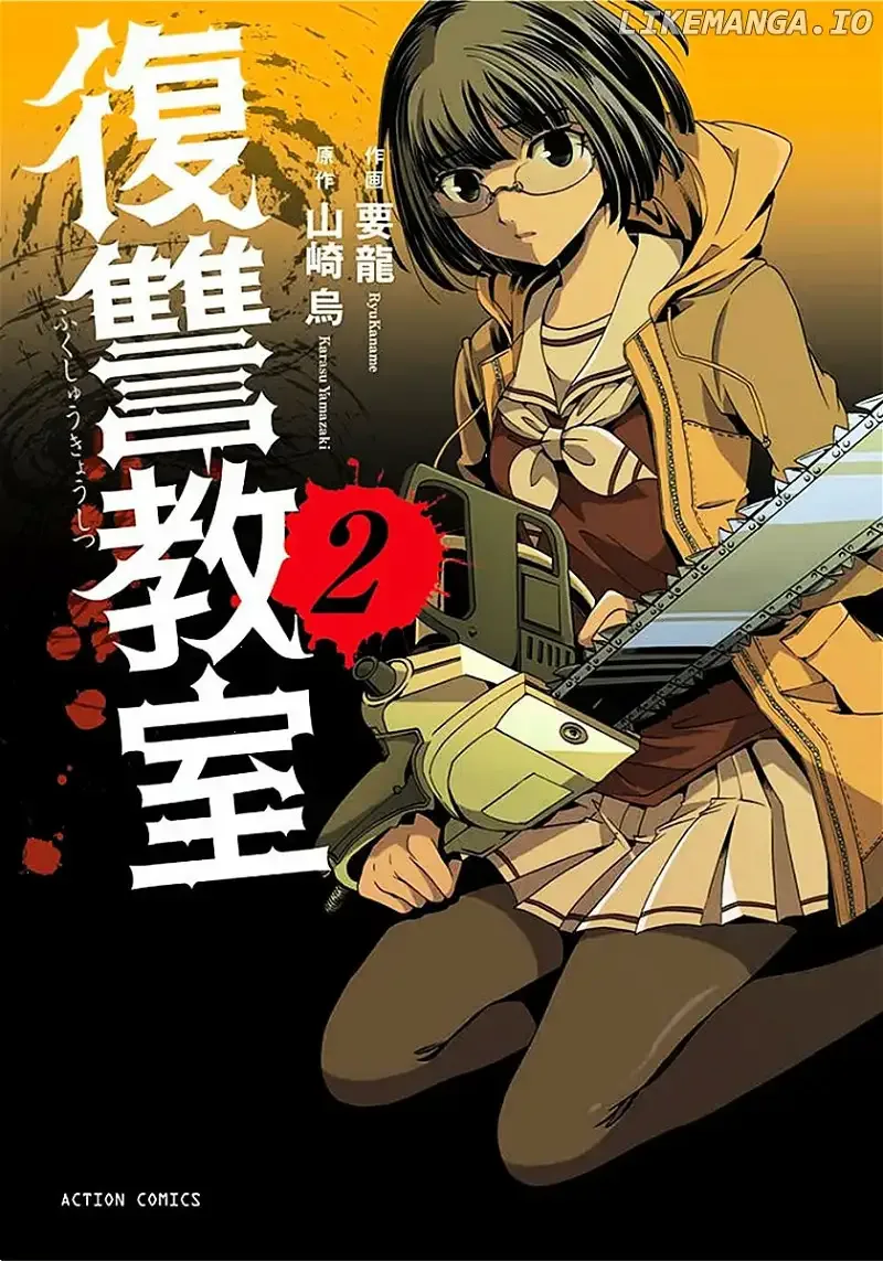 Fukushuu Kyoushitsu Chapter 6.5 page 2