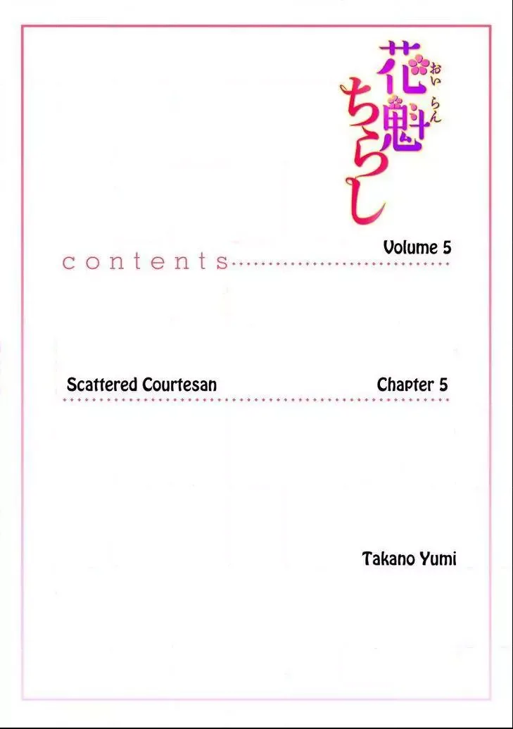 Scattered Courtesan Chapter 5 page 3