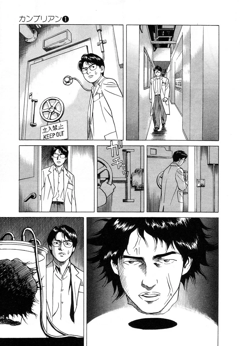 Cambrian Chapter 5 page 9