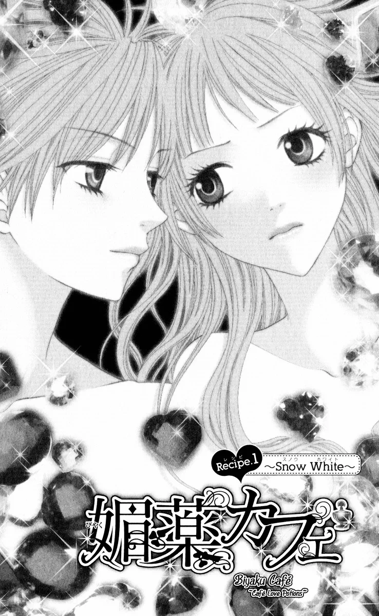 Biyaku Café Chapter 1.2 page 3