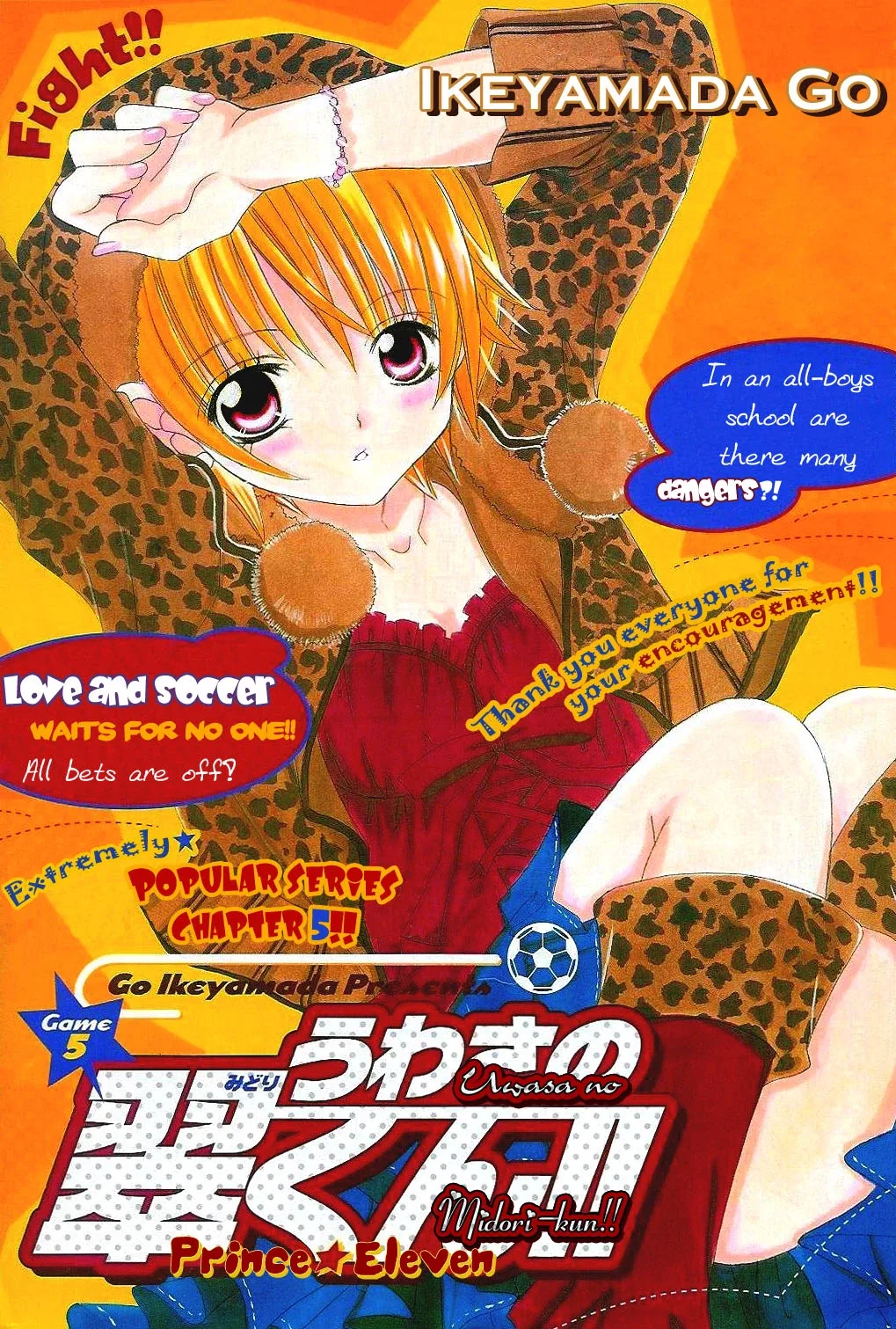 Uwasa no Midori-kun!! Chapter 5 page 1