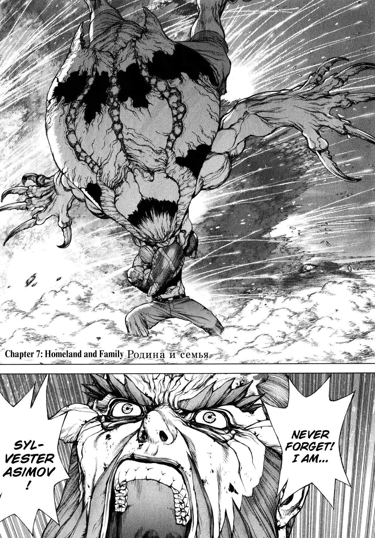 Terra Formars Gaiden - Asimov Chapter 7 page 1