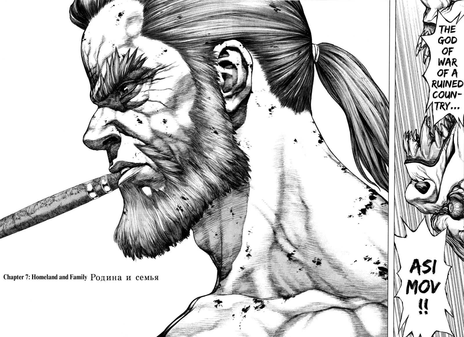 Terra Formars Gaiden - Asimov Chapter 7 page 2