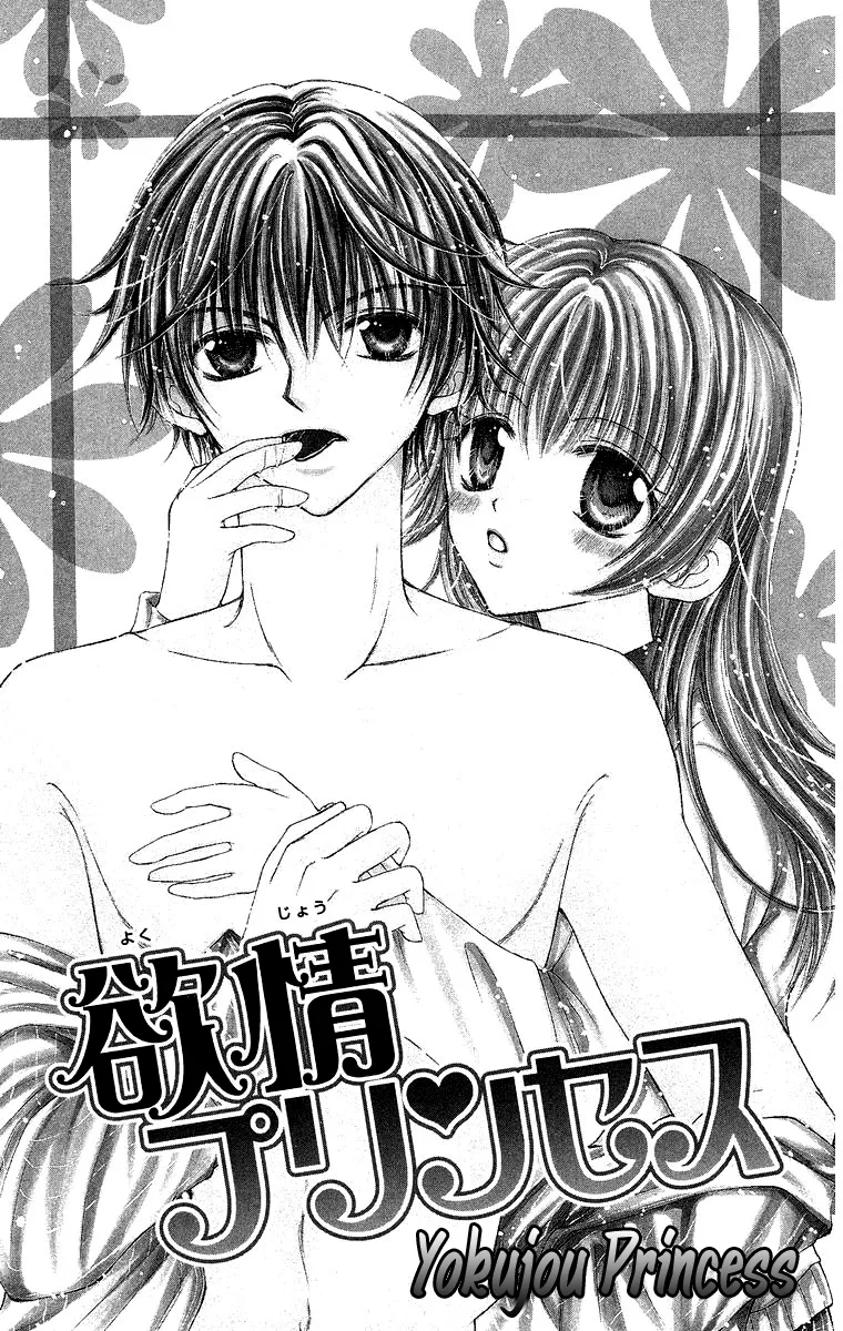 Yajuu, Futari. Chapter 5 page 5