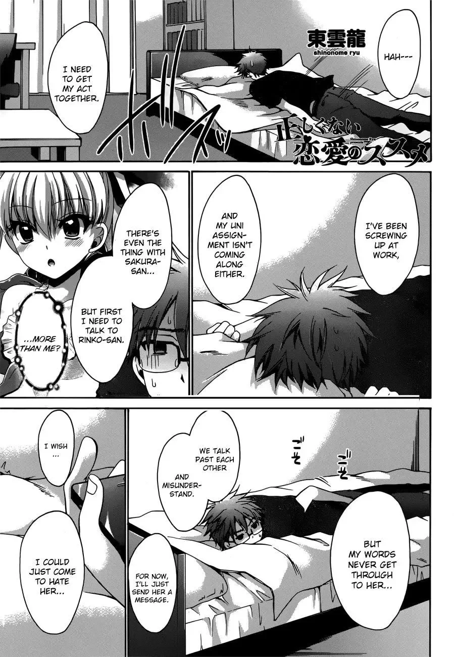 Tadashikunai Renai no Susume Chapter 5 page 2