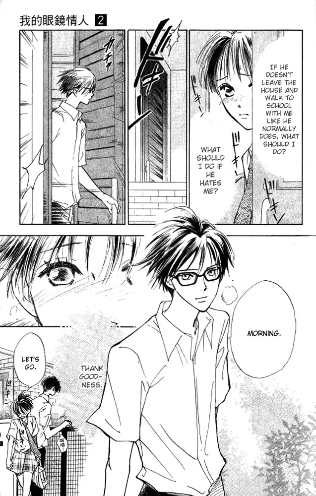 Watashi no... Megane-kun Chapter 5 page 7