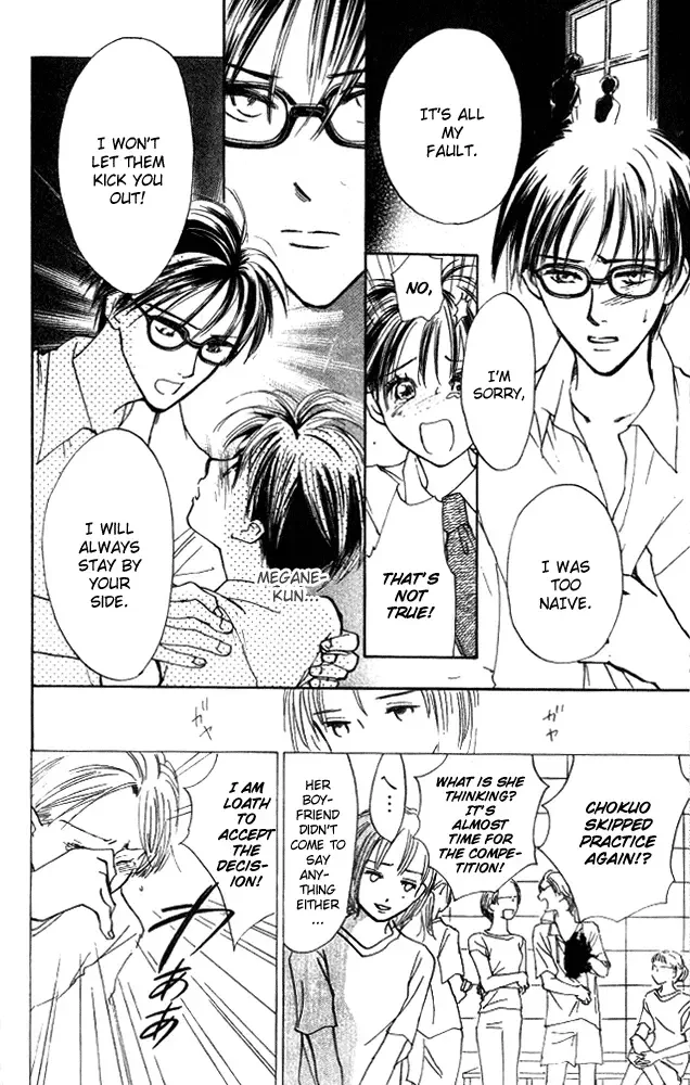 Watashi no... Megane-kun Chapter 5 page 22