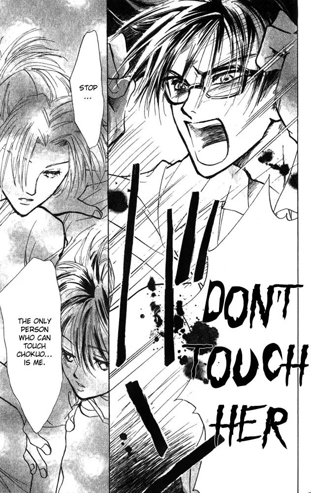 Watashi no... Megane-kun Chapter 5 page 33