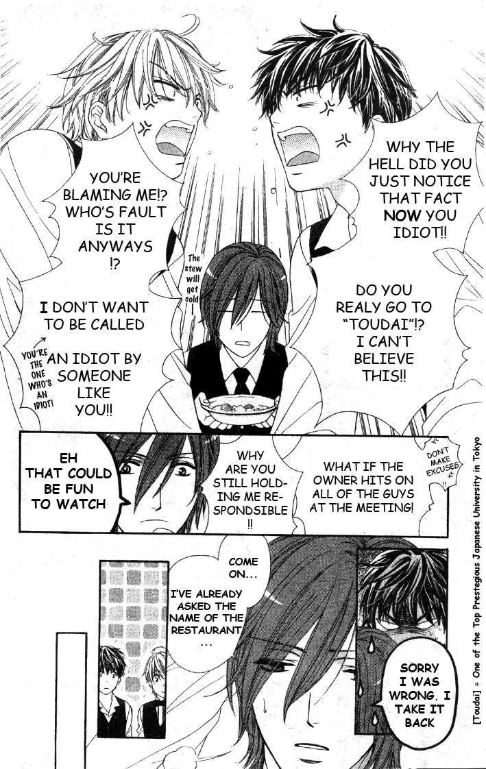 Yoru Café. Chapter 5 page 19