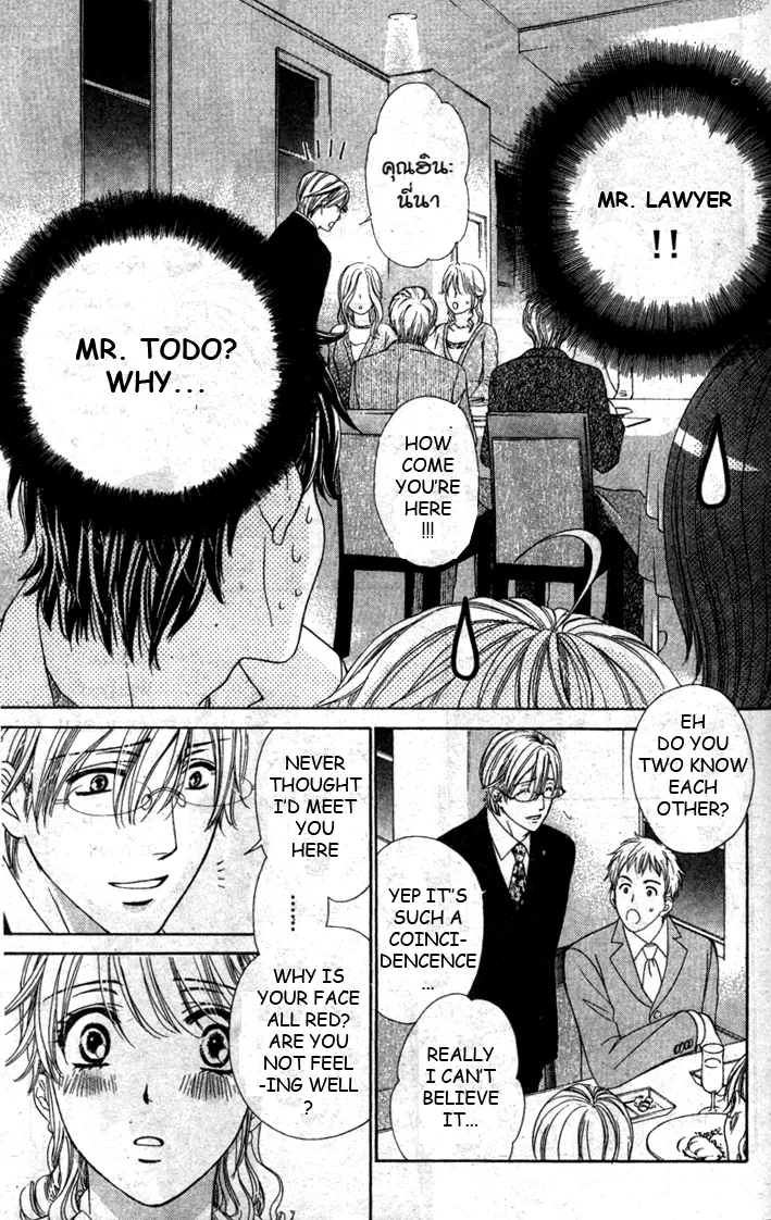 Yoru Café. Chapter 5 page 24
