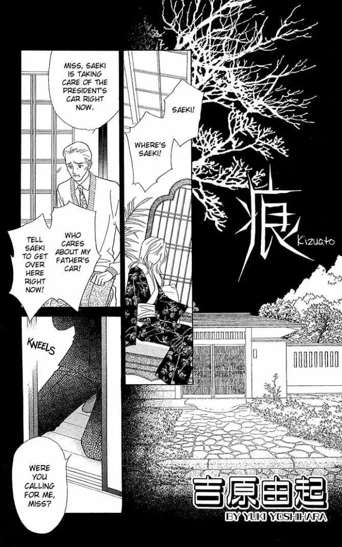 Sheet no Sukima Chapter 5 page 3