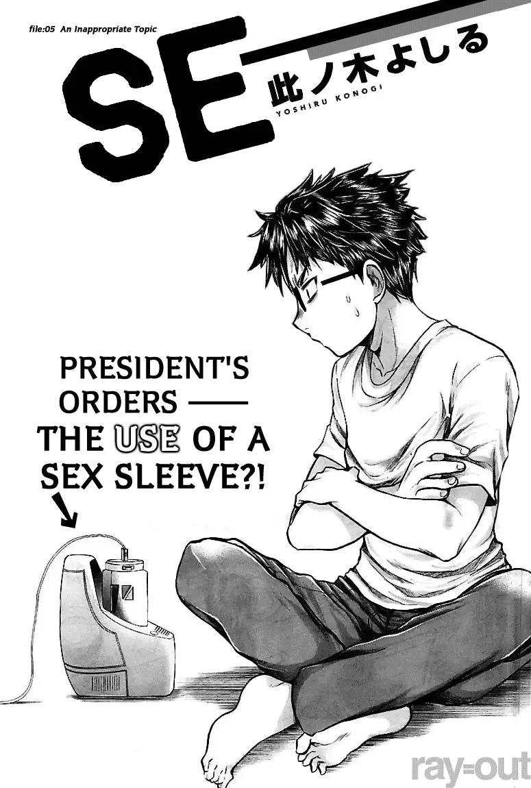 SE Chapter 5 page 1