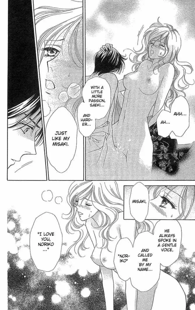 Sheet no Sukima Chapter 5 page 14