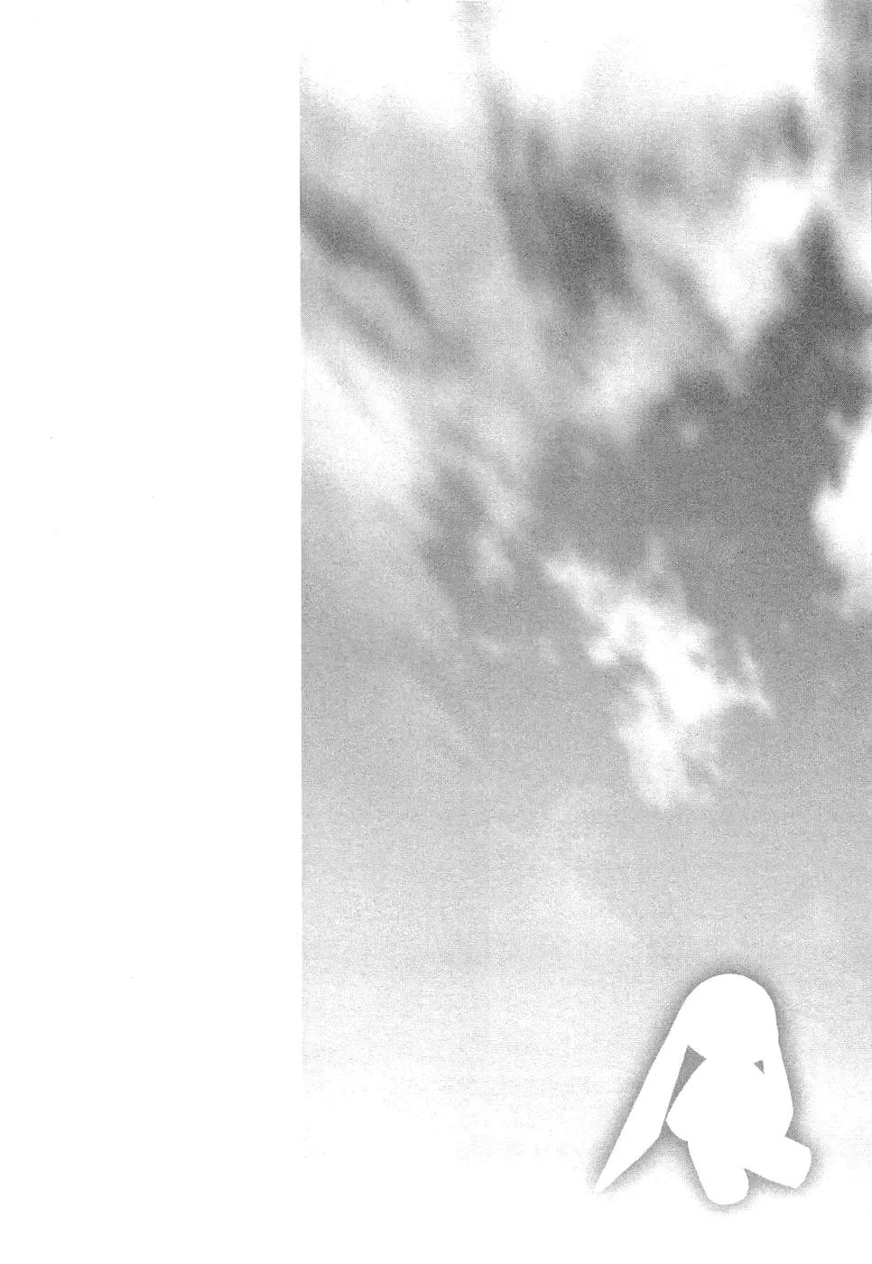 Yosuga no Sora - In Solitude, Where We Are Least Alone. Chapter 5 page 26