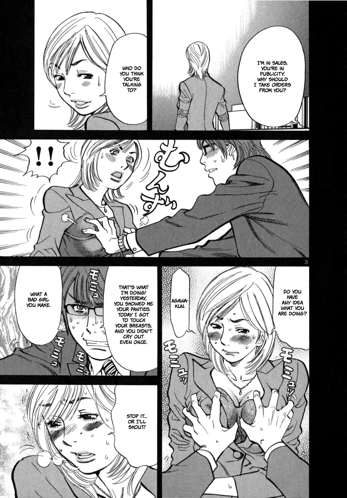 Cherries Syndrome Chapter 5 page 5