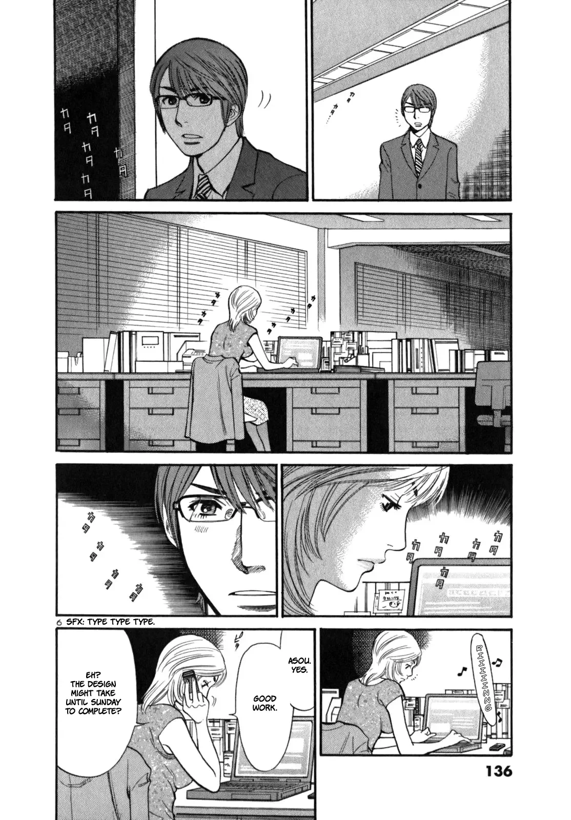 Cherries Syndrome Chapter 5 page 8