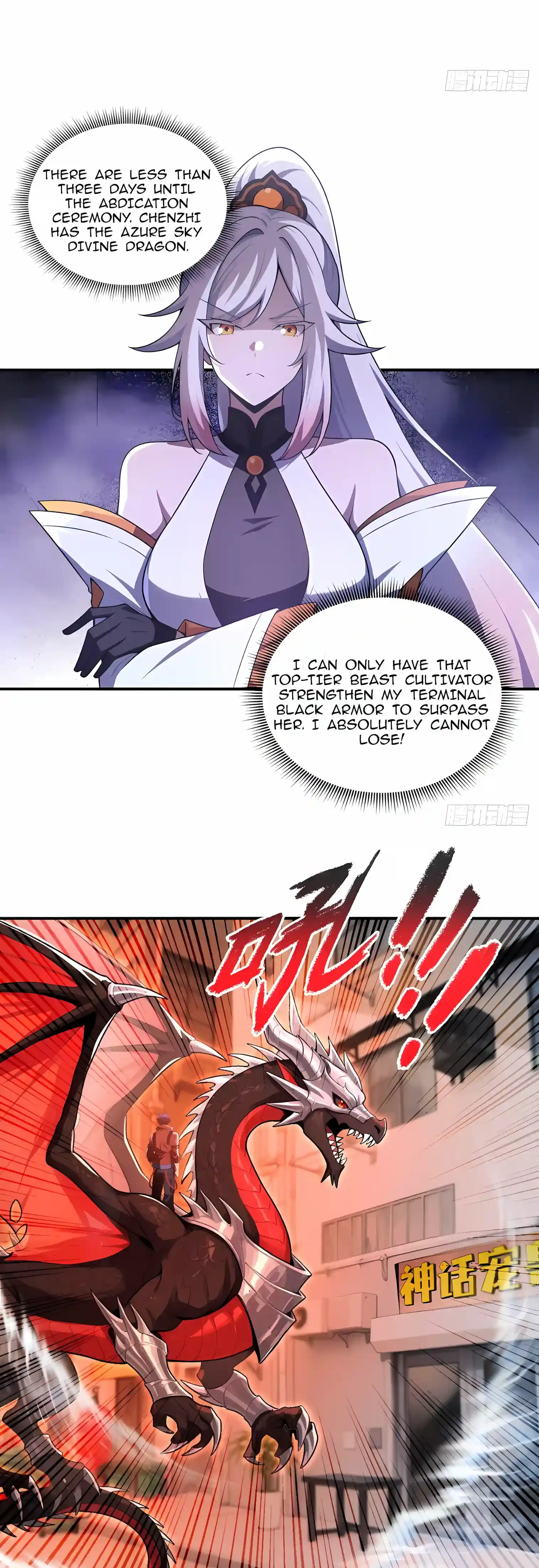 I Ushered in the Age of Mythical Pet Beasts Chapter 58 page 19