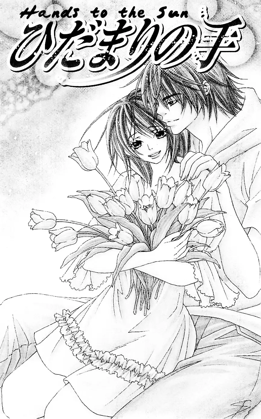 Romantic Egoist Chapter 5 page 2