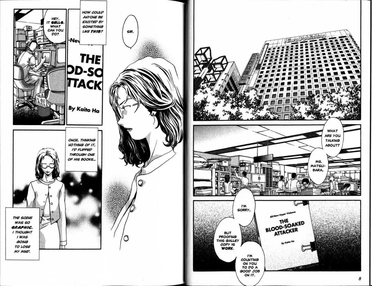 Honogurai Mizu No Soko Kara Chapter 1 page 5