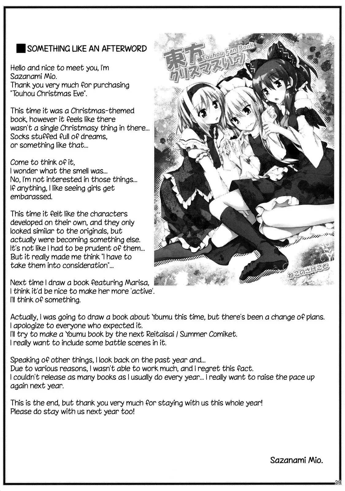 Touhou - Touhou Christmas Eve (Doujinshi) Chapter 0 page 28