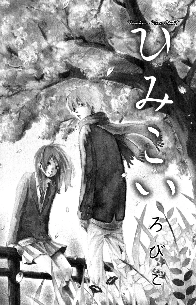 Rabu Kare - Gokujou Men Dokuhon! Chapter 6 page 4