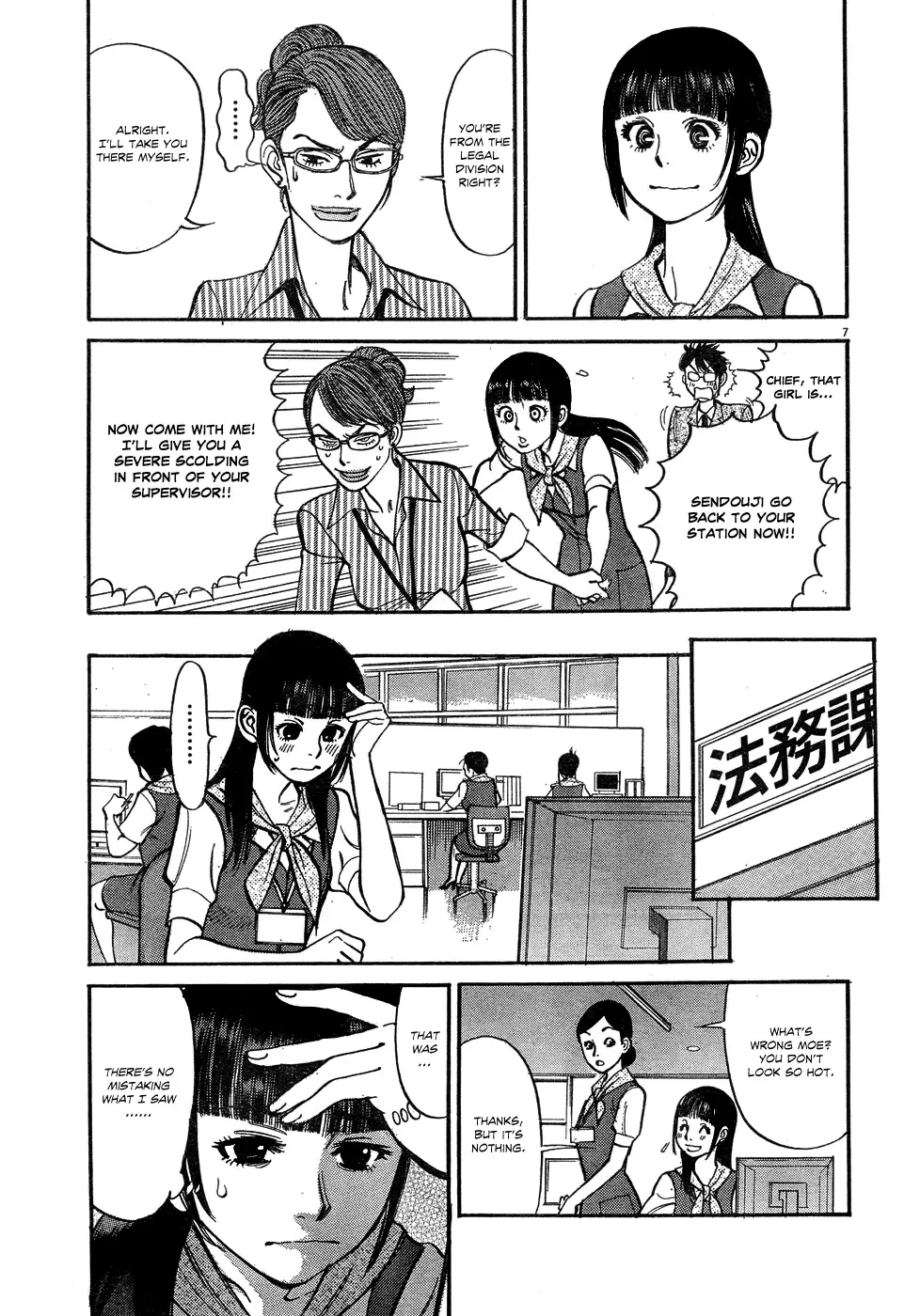 Ore x Yome - Cupid no Itazura Chapter 5 page 7