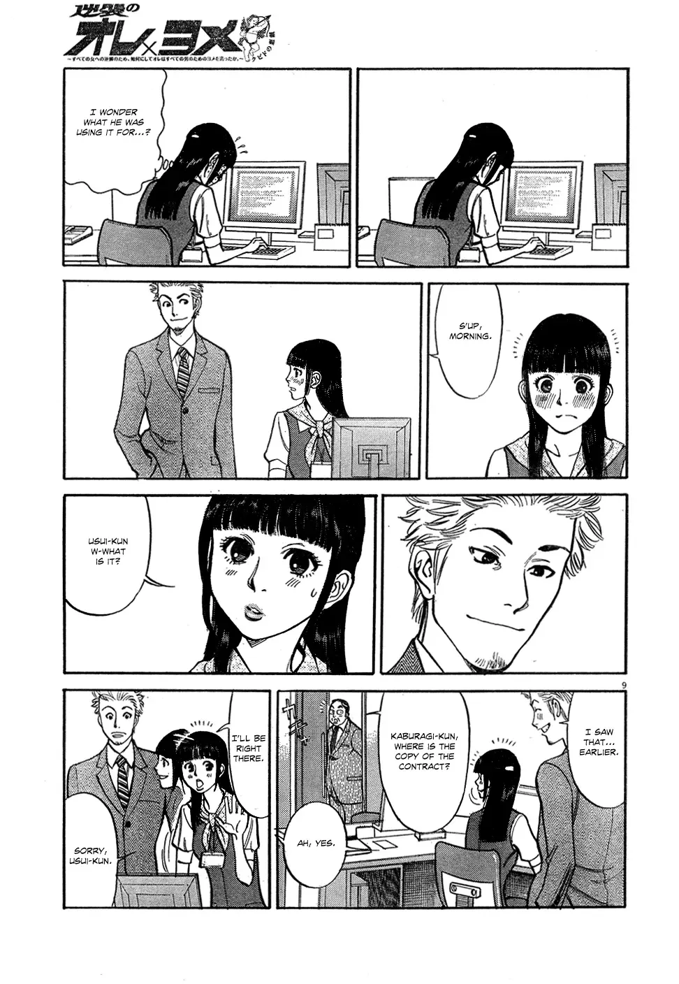 Ore x Yome - Cupid no Itazura Chapter 5 page 9