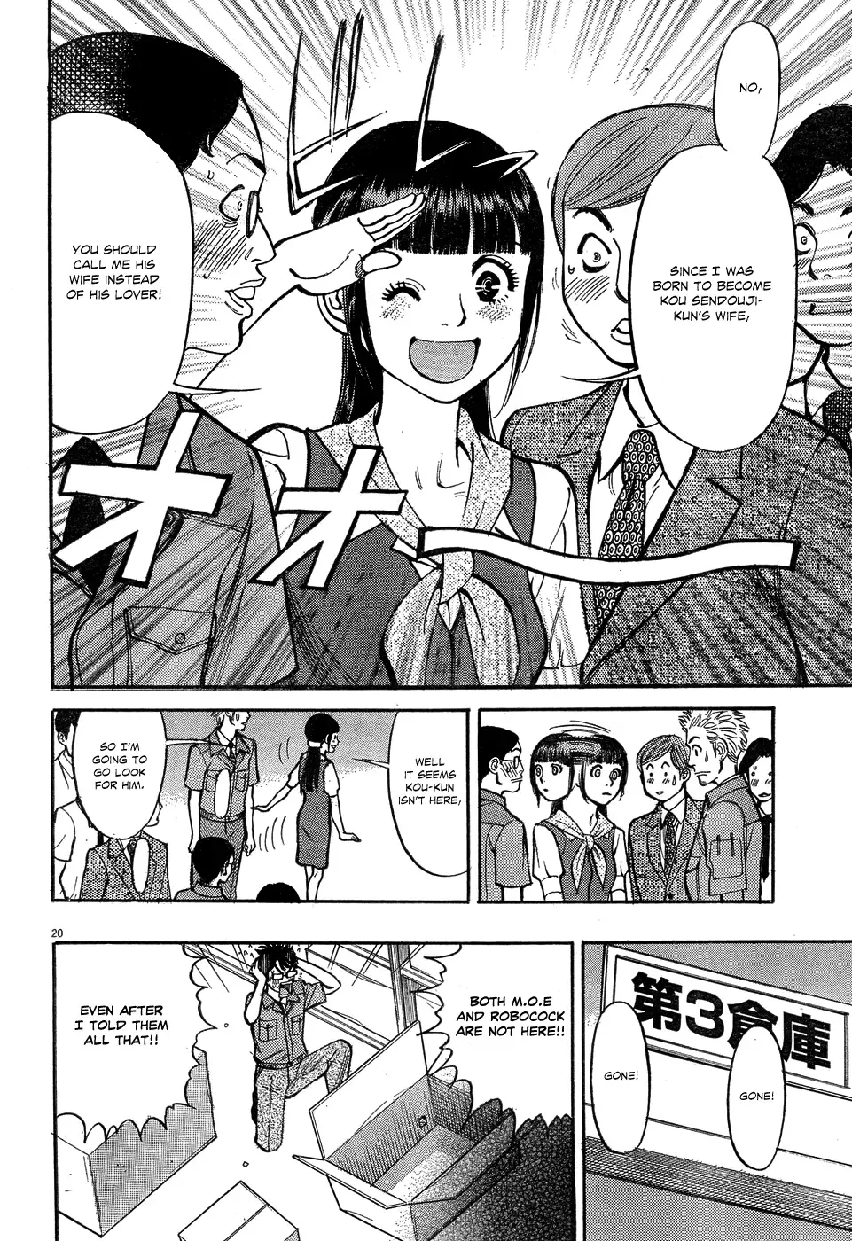 Ore x Yome - Cupid no Itazura Chapter 5 page 20