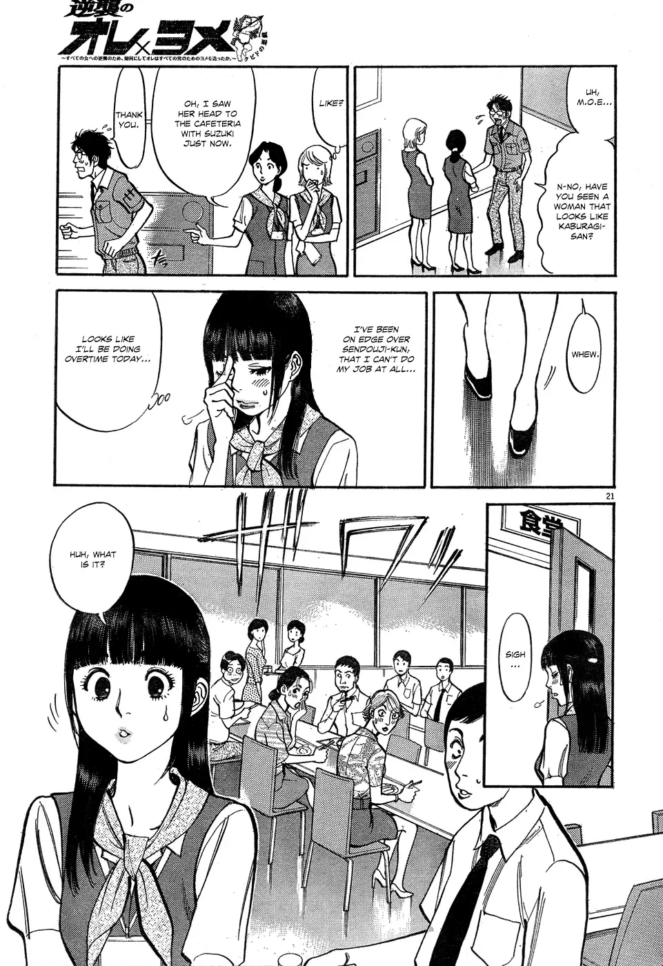Ore x Yome - Cupid no Itazura Chapter 5 page 21