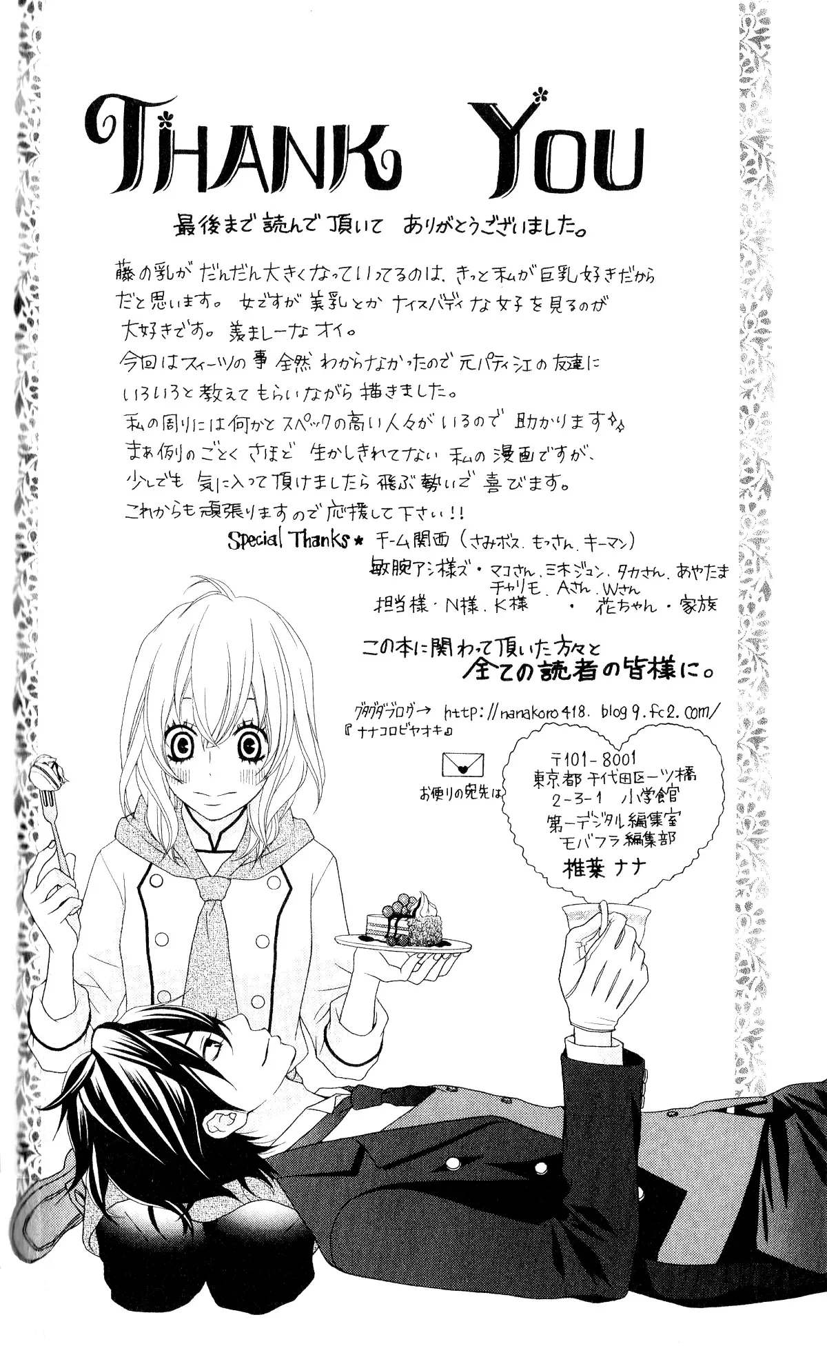Ou-sama wa Shitsuji-sama Chapter 5 page 1