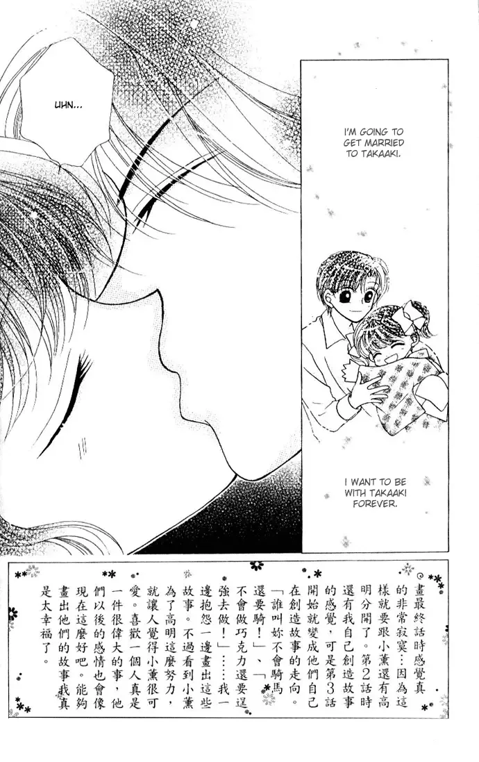 Ojousama to Oresama to Chapter 5 page 5