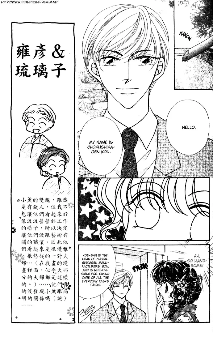 Ojousama to Oresama to Chapter 5 page 14
