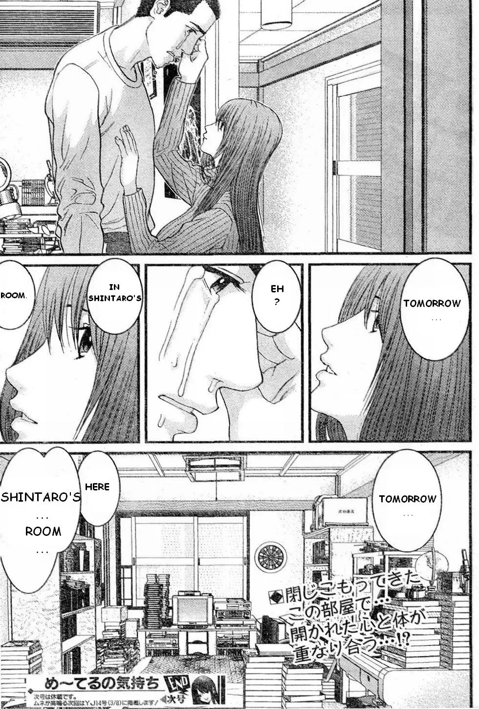 Me-Teru no Kimochi Chapter 20 page 20