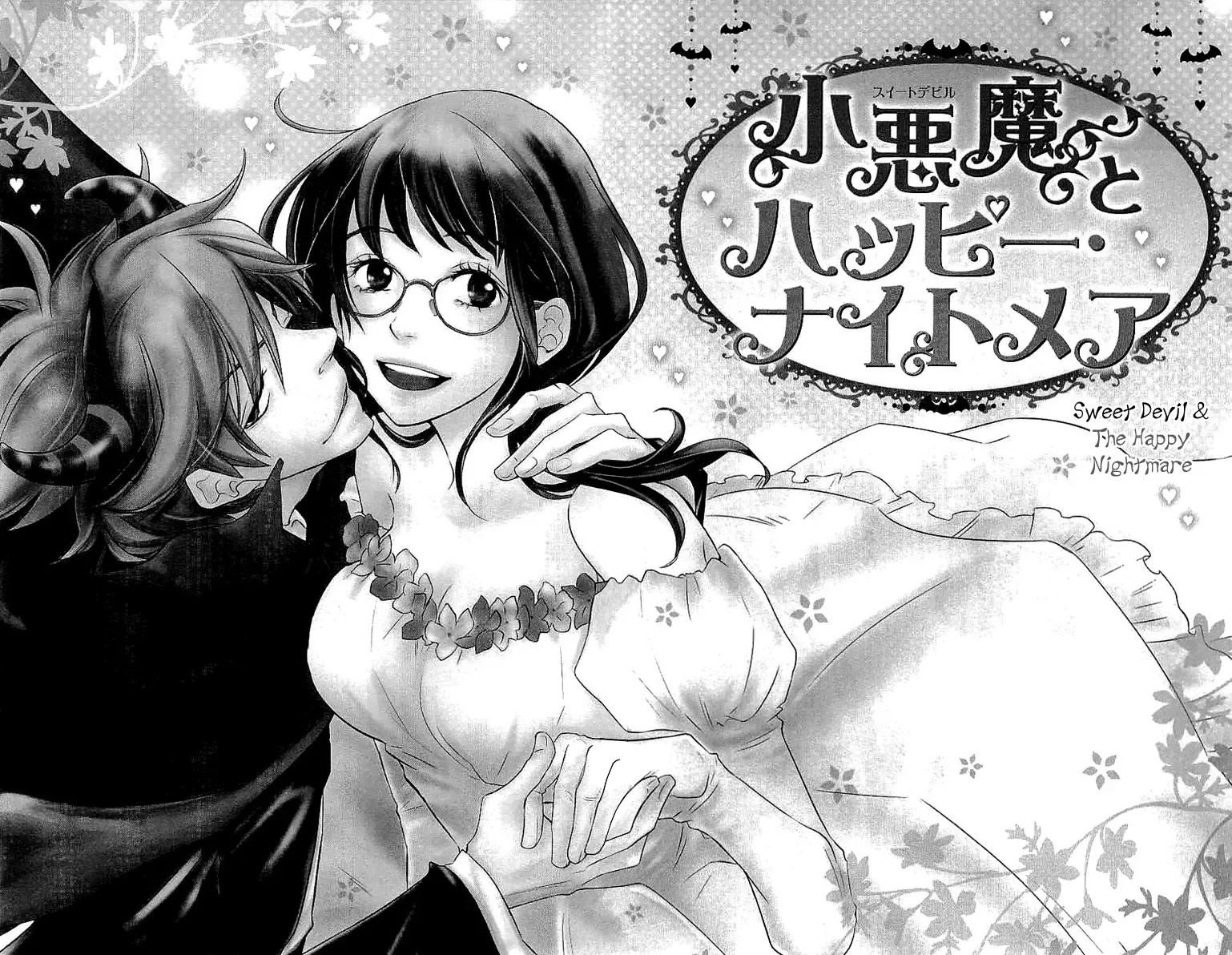 Koakuma to Meromero Tengoku Chapter 5 page 5