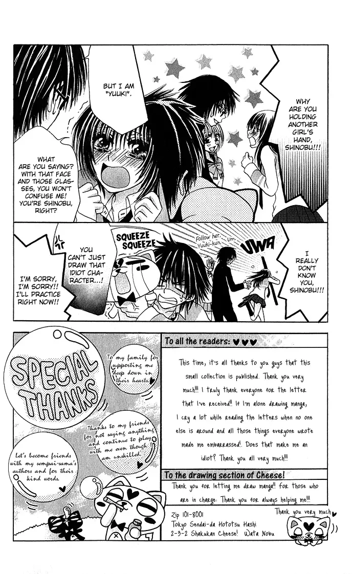 Kimi ni Furetara Chapter 5 page 33