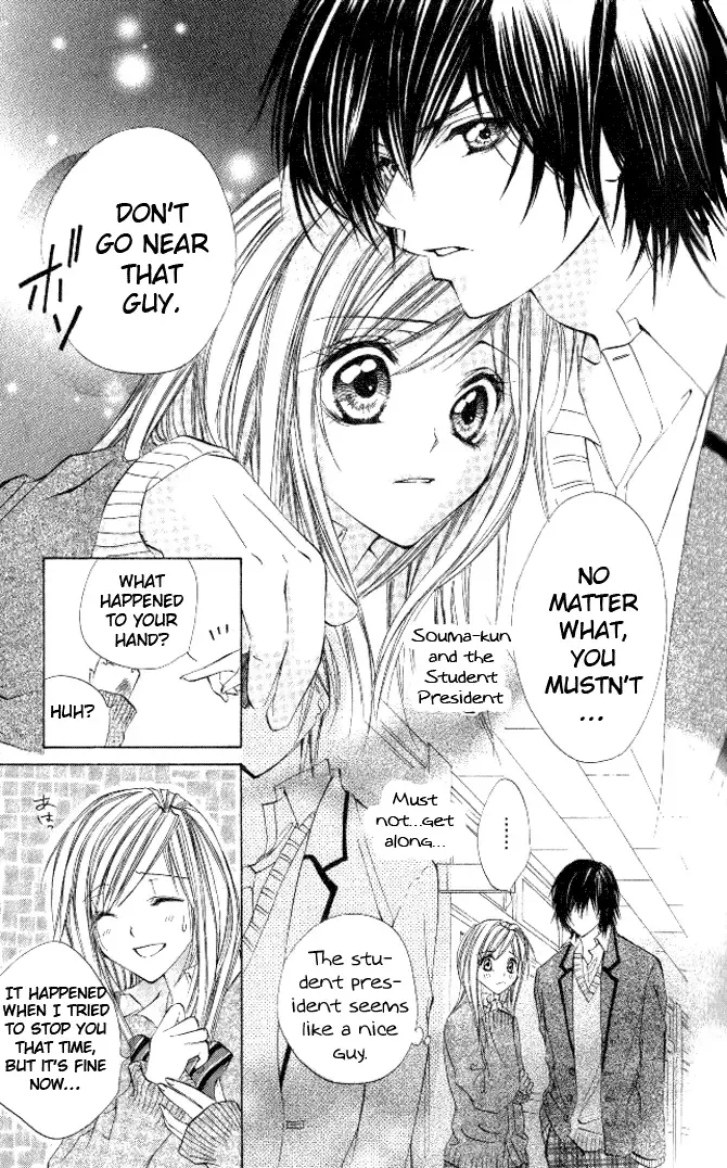 Honnou ~Motto Midaretai Chapter 5 page 14