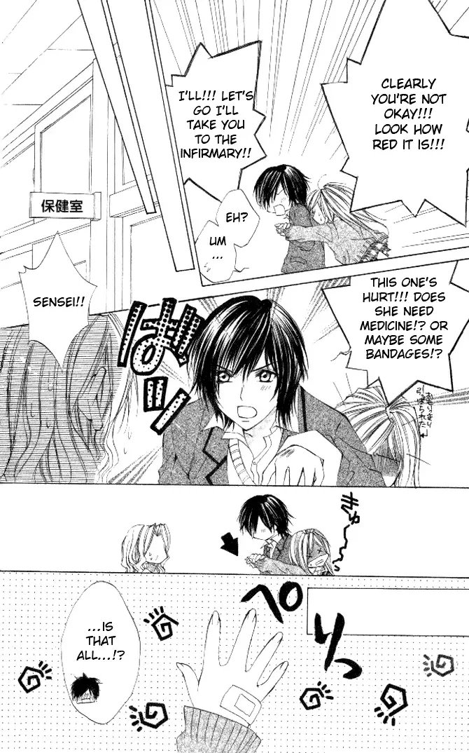 Honnou ~Motto Midaretai Chapter 5 page 15