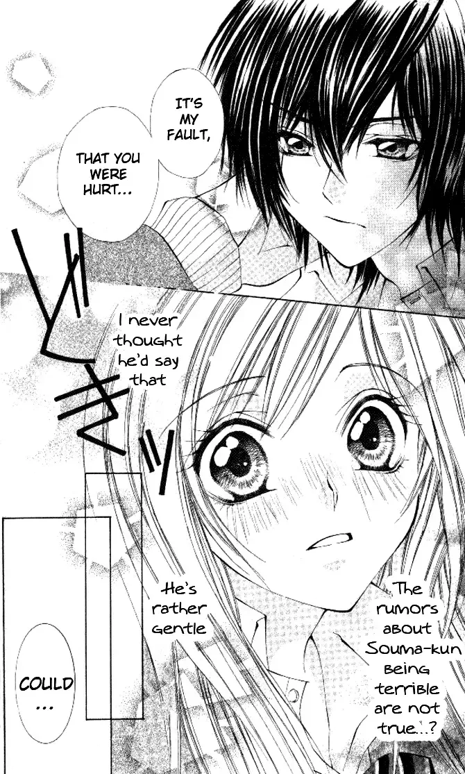 Honnou ~Motto Midaretai Chapter 5 page 17