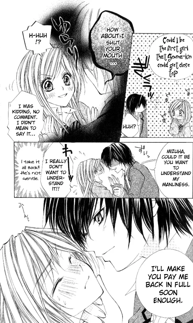 Honnou ~Motto Midaretai Chapter 5 page 18
