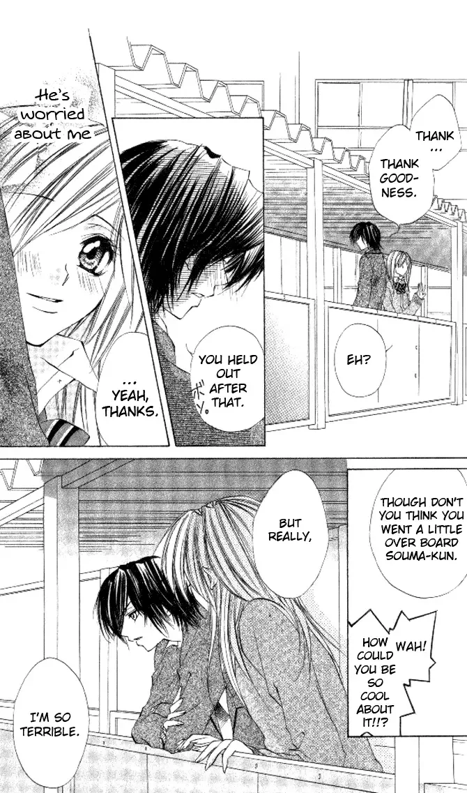 Honnou ~Motto Midaretai Chapter 5 page 16