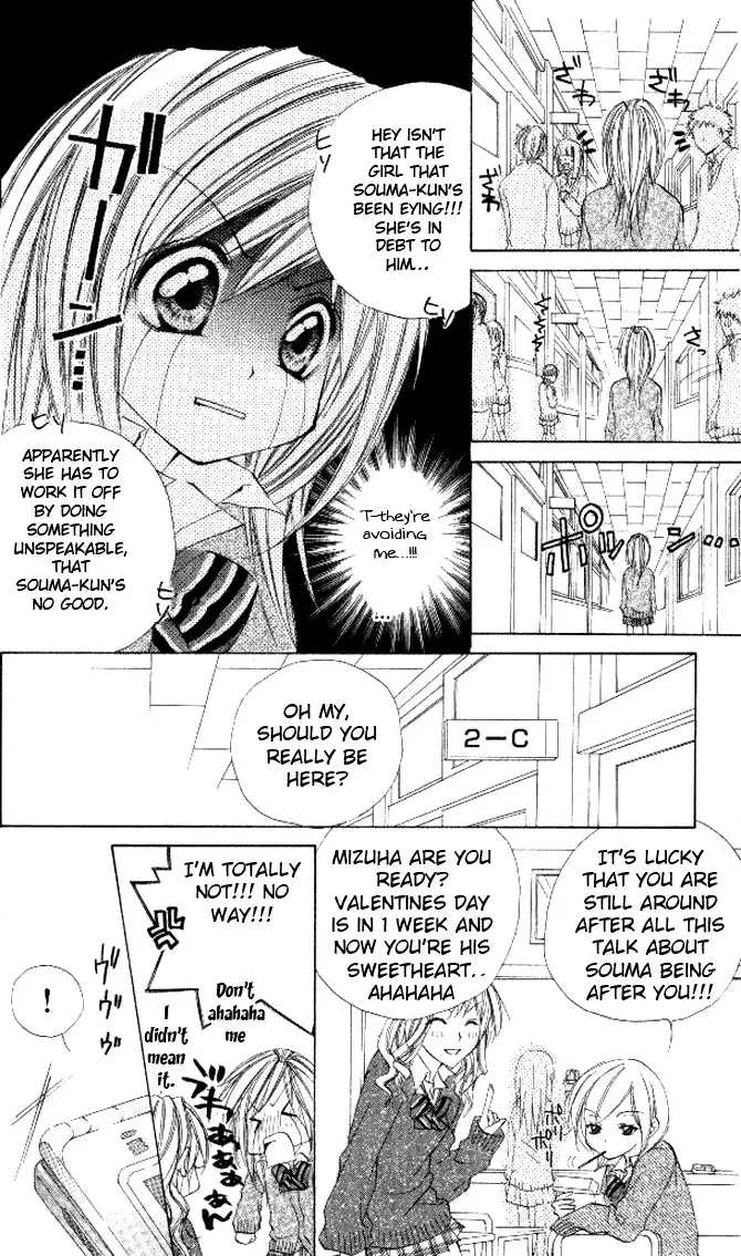 Honnou ~Motto Midaretai Chapter 5 page 9