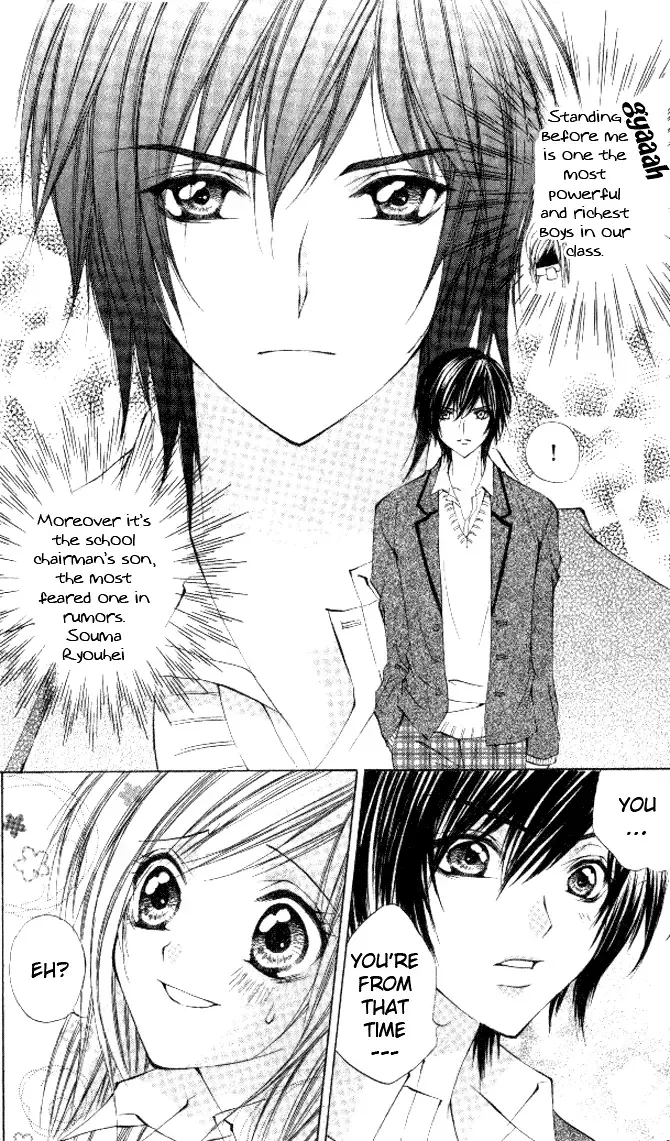 Honnou ~Motto Midaretai Chapter 5 page 5