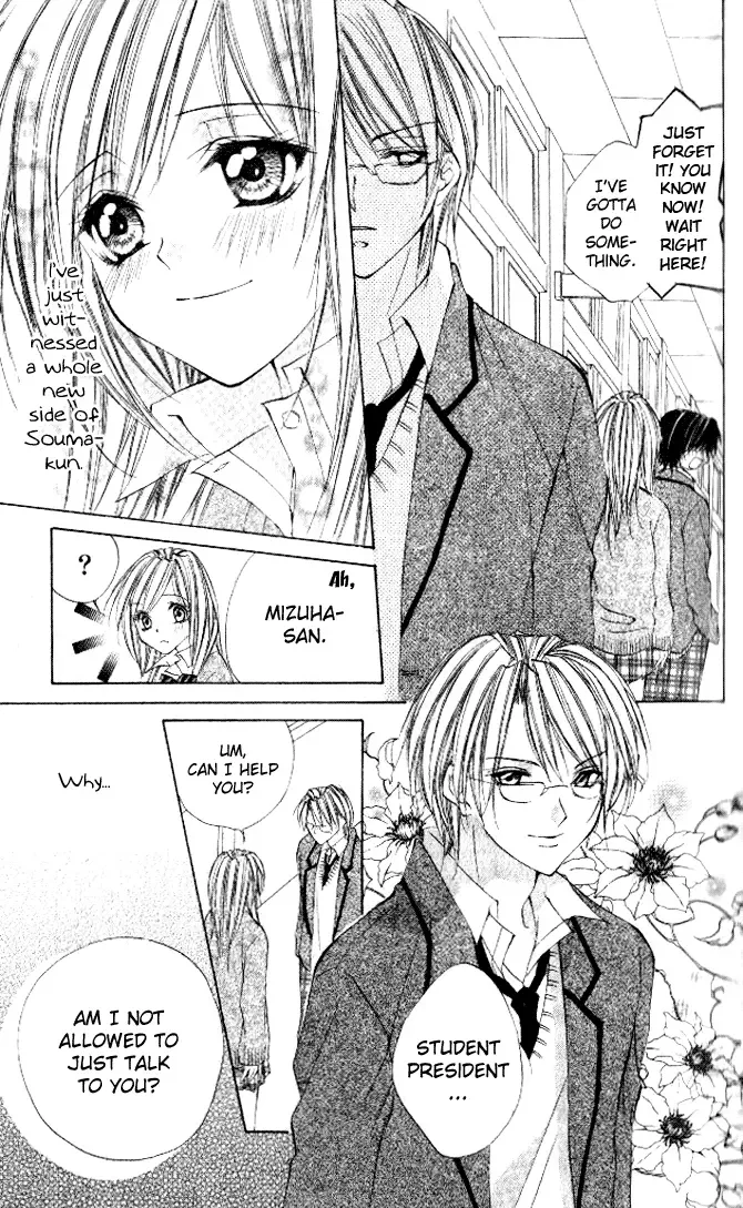 Honnou ~Motto Midaretai Chapter 5 page 26