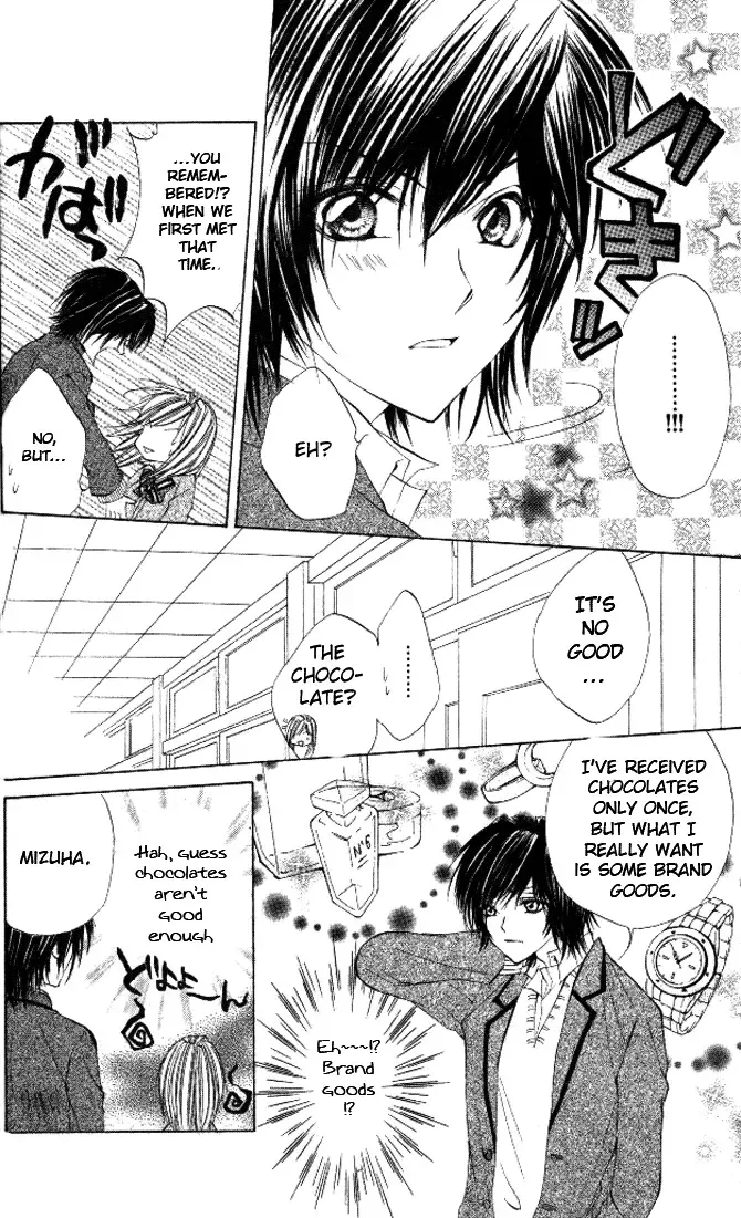 Honnou ~Motto Midaretai Chapter 5 page 21