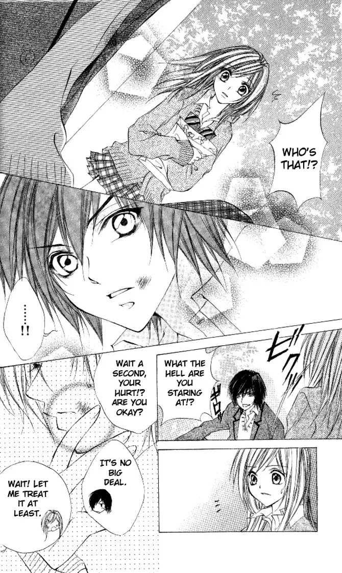 Honnou ~Motto Midaretai Chapter 5 page 23