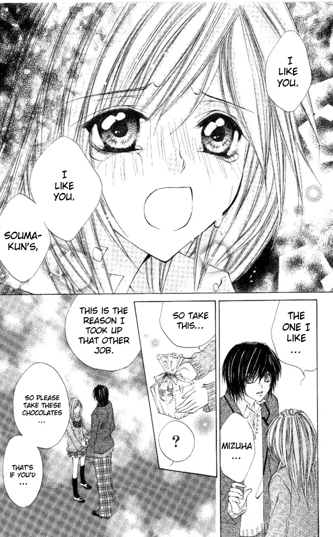 Honnou ~Motto Midaretai Chapter 5 page 43