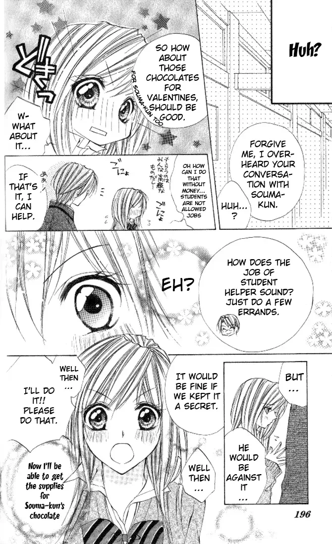 Honnou ~Motto Midaretai Chapter 5 page 27