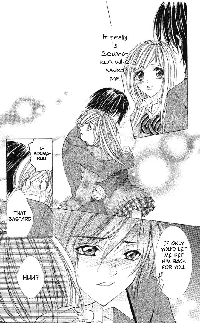 Honnou ~Motto Midaretai Chapter 5 page 41